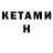 Дистиллят ТГК жижа KekLol TV