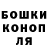 Гашиш hashish Stepan Korolinsky