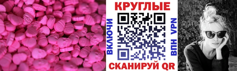 как найти наркотики  Циолковский  Экстази круглые 