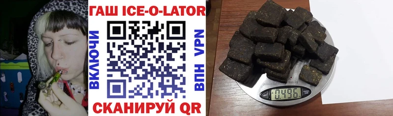 Гашиш Ice-O-Lator  Циолковский 