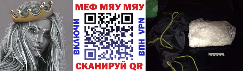 Мефедрон mephedrone  Циолковский 