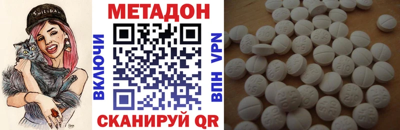 МЕТАДОН VHQ  мега   Циолковский 